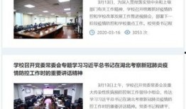 北京高校爆料新闻事件视频,揭秘校园风云录